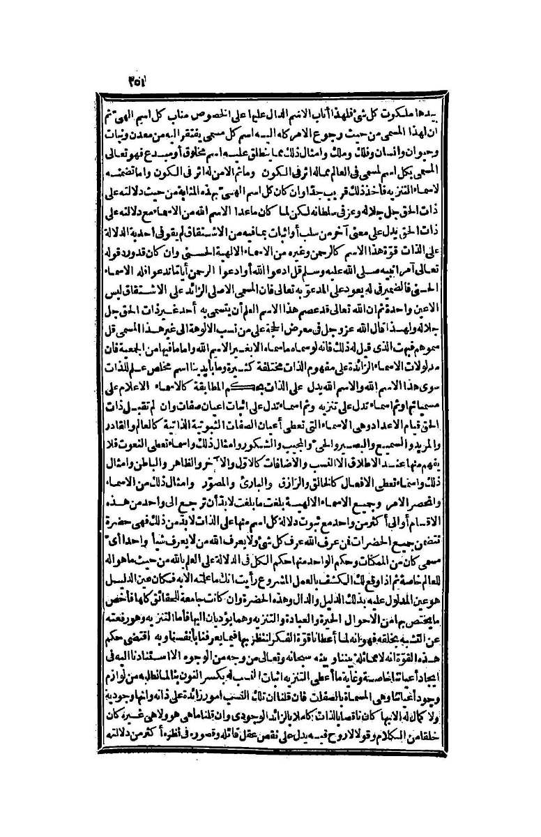 futmak.com - Page 251 - from part Four of the second Boulaq edition